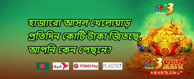 ১০০% ওয়েলকাম বোনাস promotion image